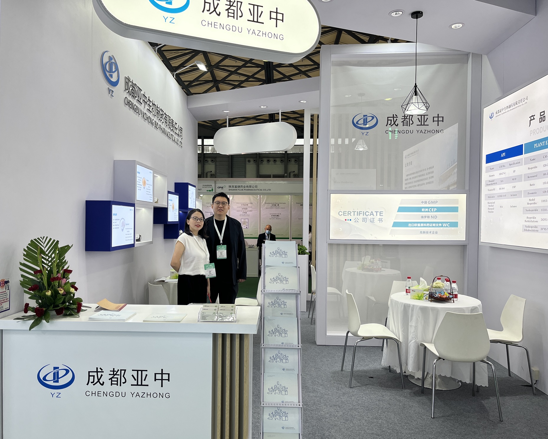 2024年 展會計(jì)劃